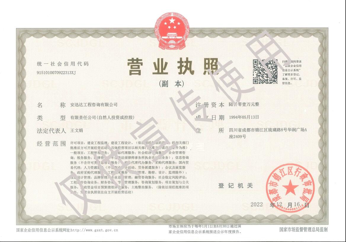 營(yíng)業(yè)執(zhí)照